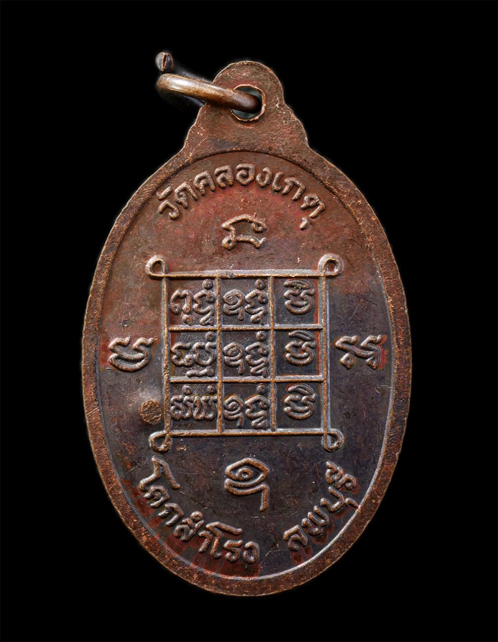 2568-03-31 (130)p.jpg - เหรียญหันข้าง หลวงปู่บุญตา วิสุทธสีโล วัดคลองเกตุ อ.โคกสำโรง จ.ลพบุรี เนื้อทองแดง ตอกโค๊ต พระเก่าสวย  | https://kamulet.in.th